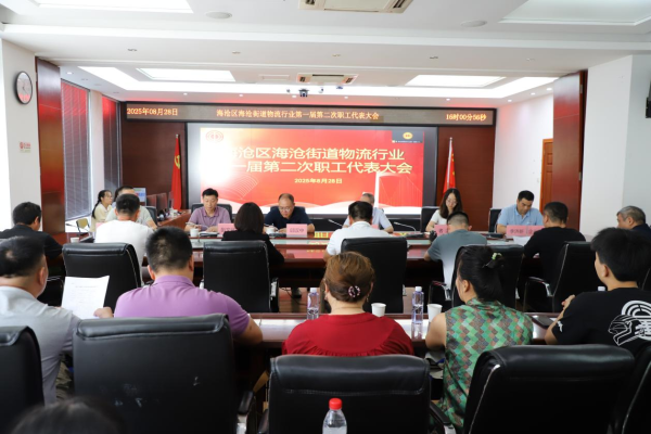 牛盘宝 福建厦门海沧街道物流行业职代会聚焦司机“烤”验 共破货运难题