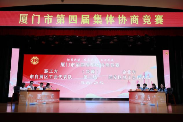 永华配资 “谈判”大赛高手过招 为职工权益“据理力争”